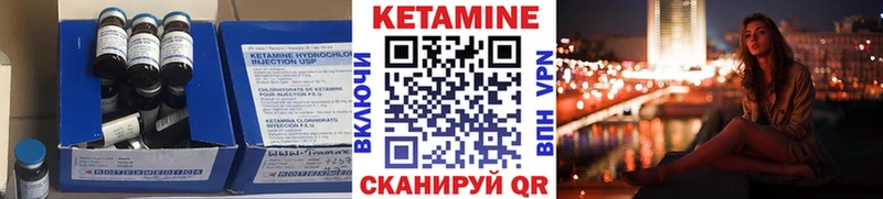 КЕТАМИН VHQ  Сафоново 