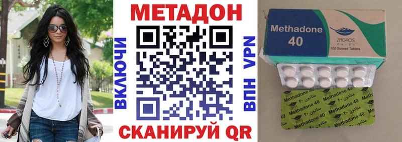 сколько стоит  Сафоново  МЕТАДОН VHQ 
